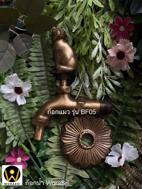 ก๊อกสนามล้างพื้นทองเหลือง