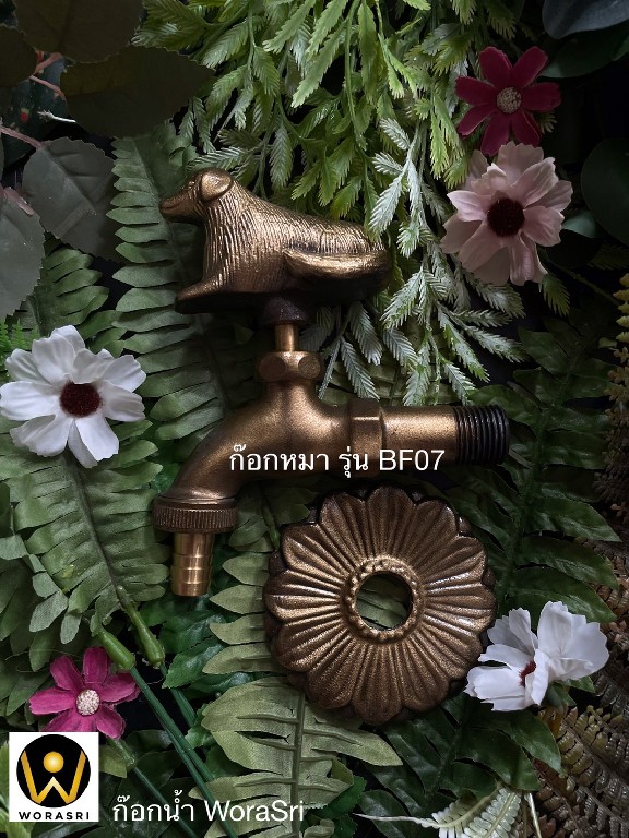Animal Garden Brass Tap Feng shui bathroom kitchen outdoor Dog