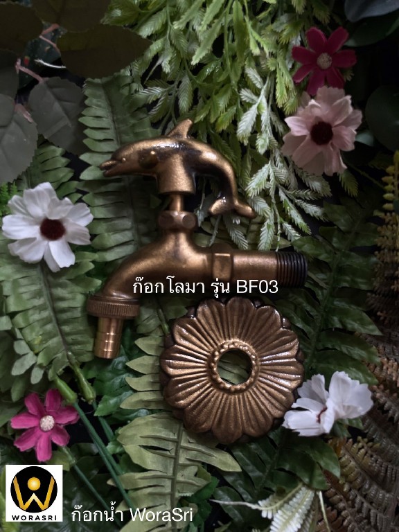 Animal Garden Brass Tap Feng shui bathroom kitchen outdoor Dolphin