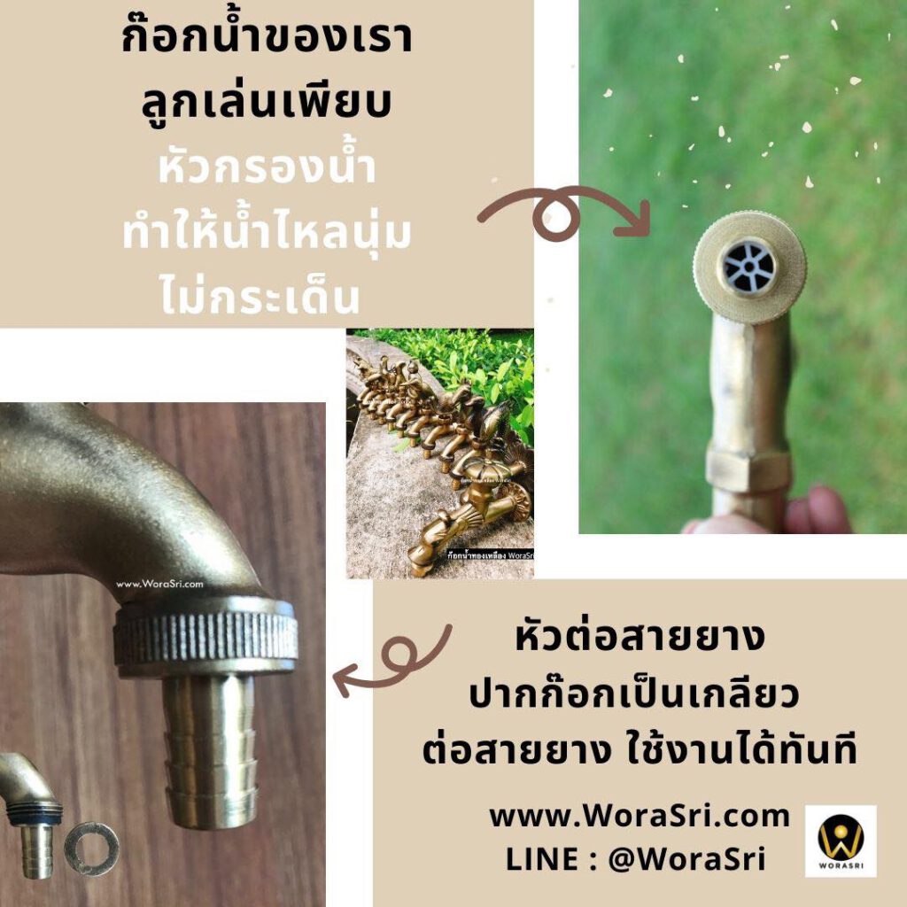 ก๊อกล้างพื้นบอลสนามรูปสัตว์ทองเหลืองติดผนัง 