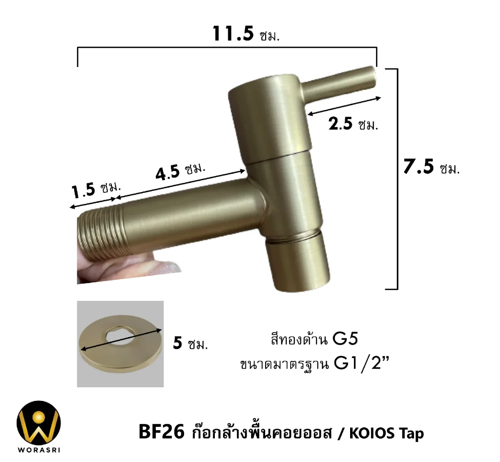 BF26 Tap brushed gold 2