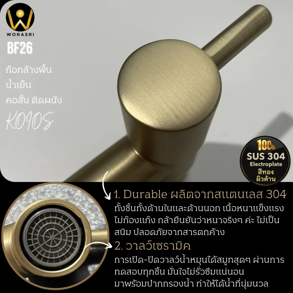 BF26 Tap brushed gold 6