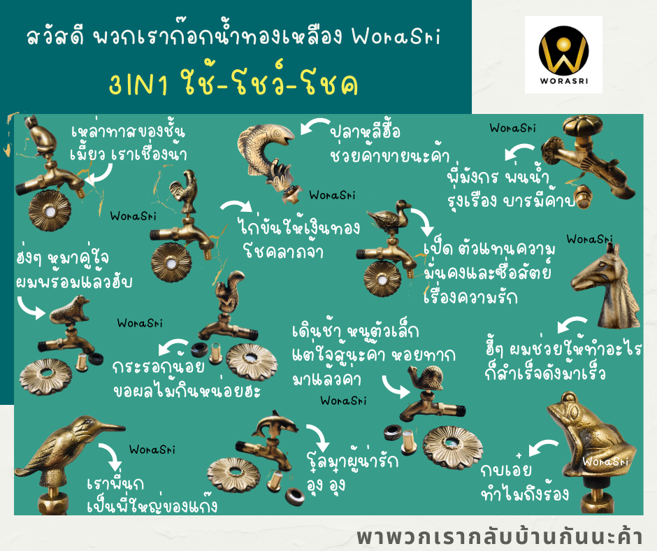 ก๊อกสนามล้างพื้นทองเหลือง