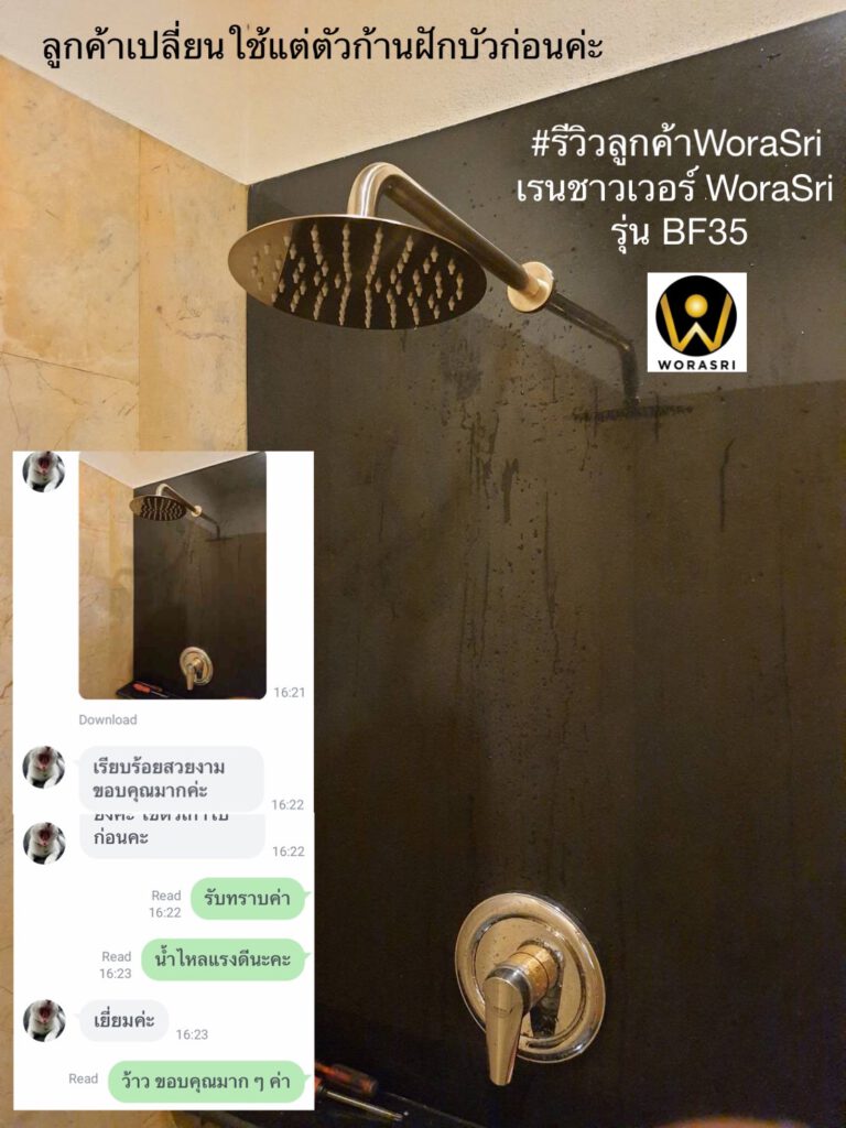 BF35 WoraSri Customer ชุดฝักบัวอาบน้ำแบบฝังผนังสีทองสวยหรูหรา