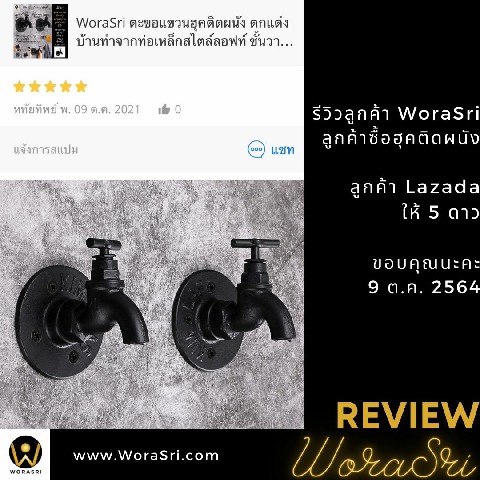 ของแต่งบ้านและสวน