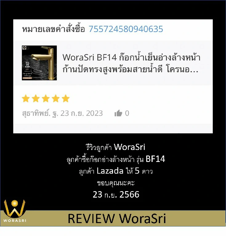 Review BF14 23 Sep 2023