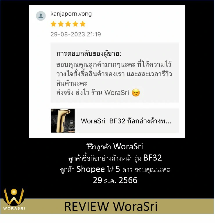 Review BF32 29 Aug 2023