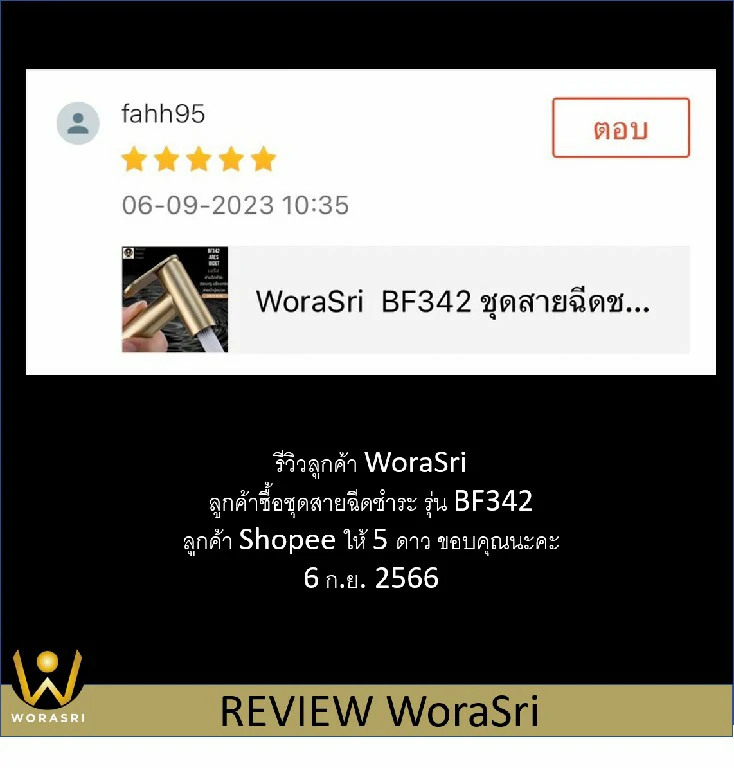 Review BF342 6 Sep 2023