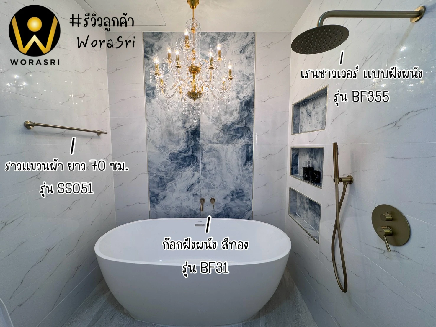 ชุดเรนชาวเวอร์ฝังผนังสีทอง ฝักบัว BF355 รุ่นพรีเมี่ยม Concealed in wall Rain Shower Set - Image 12