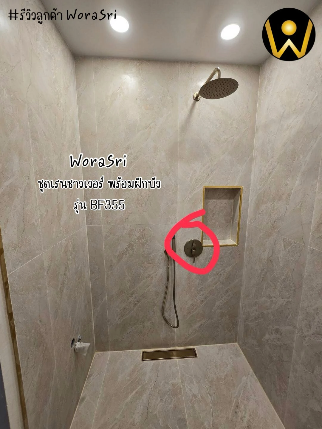 ชุดเรนชาวเวอร์ฝังผนังสีทอง ฝักบัว BF355 รุ่นพรีเมี่ยม Concealed in wall Rain Shower Set - Image 14