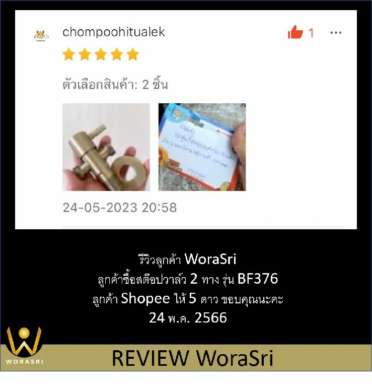 Review BF376 24 May 2023