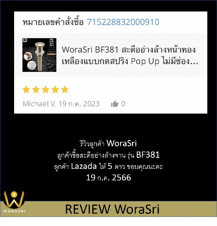 Review BF381 19 July 2023