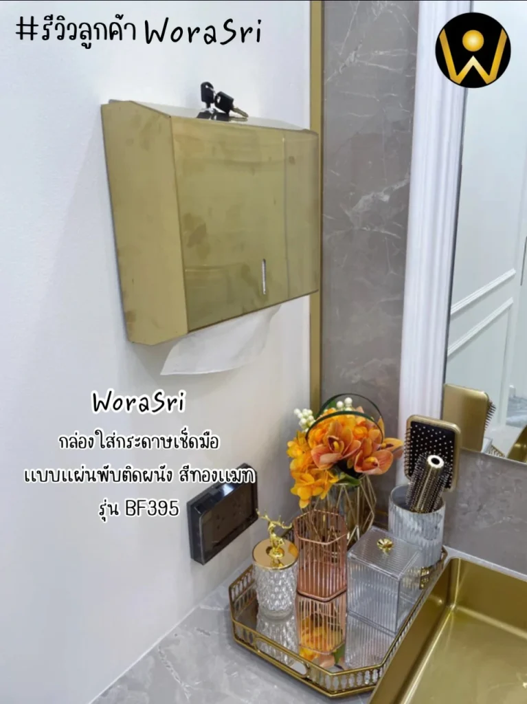 Review BF395 Toilet Paper Dispenser 1