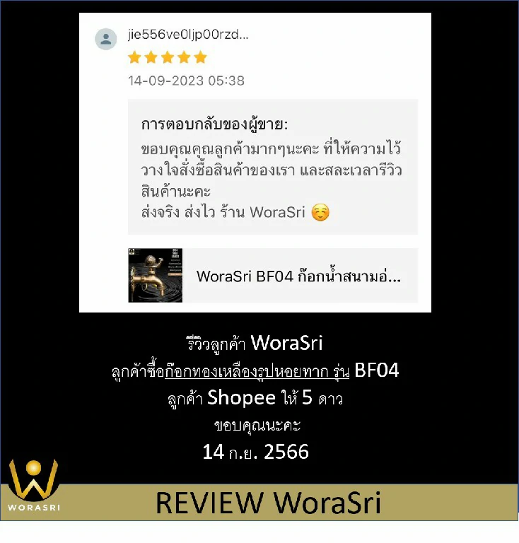 Review Snail tap 14 Sep 2023