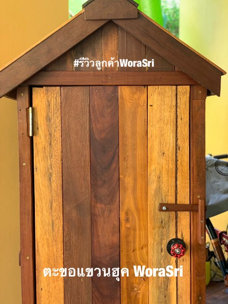 ของแต่งบ้านและสวน