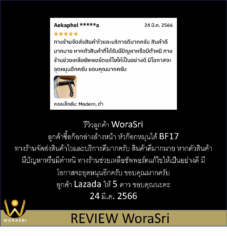 WRS customer BF17 pic 1