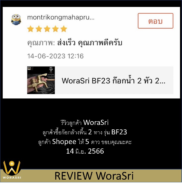 WRS customer BF23 ก๊อกน้ำทองเหลืองแท้ล้างพื้นติดผนังจัดสวนตกแต่งสนามนักษัตรโบราณรูปสัตว์