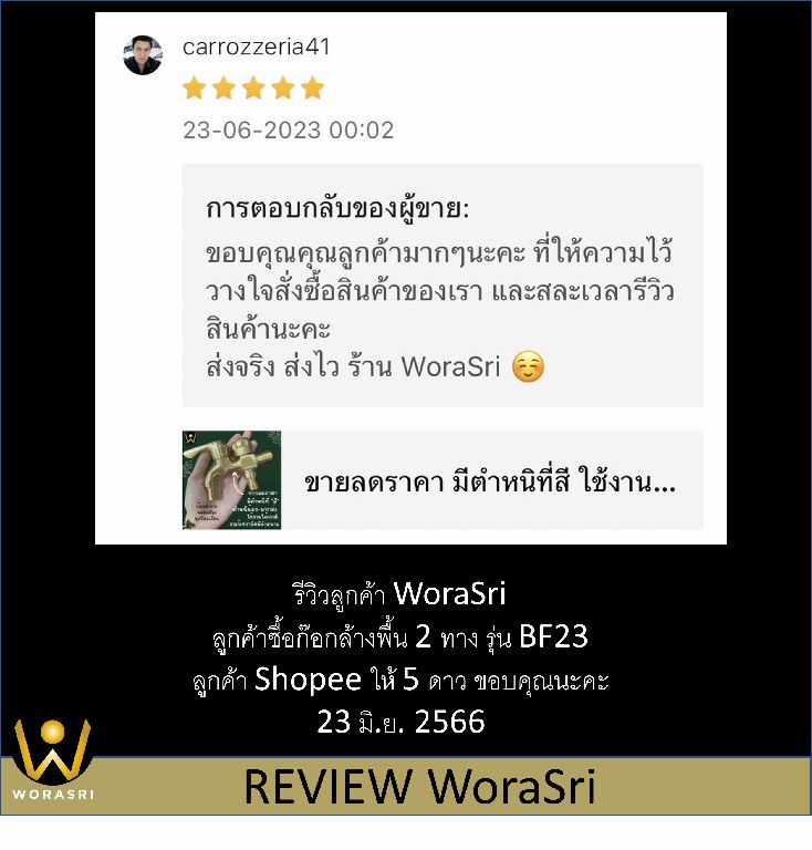 WRS customer BF23 ก๊อกน้ำทองเหลืองแท้ล้างพื้นติดผนังจัดสวนตกแต่งสนามนักษัตรโบราณรูปสัตว์