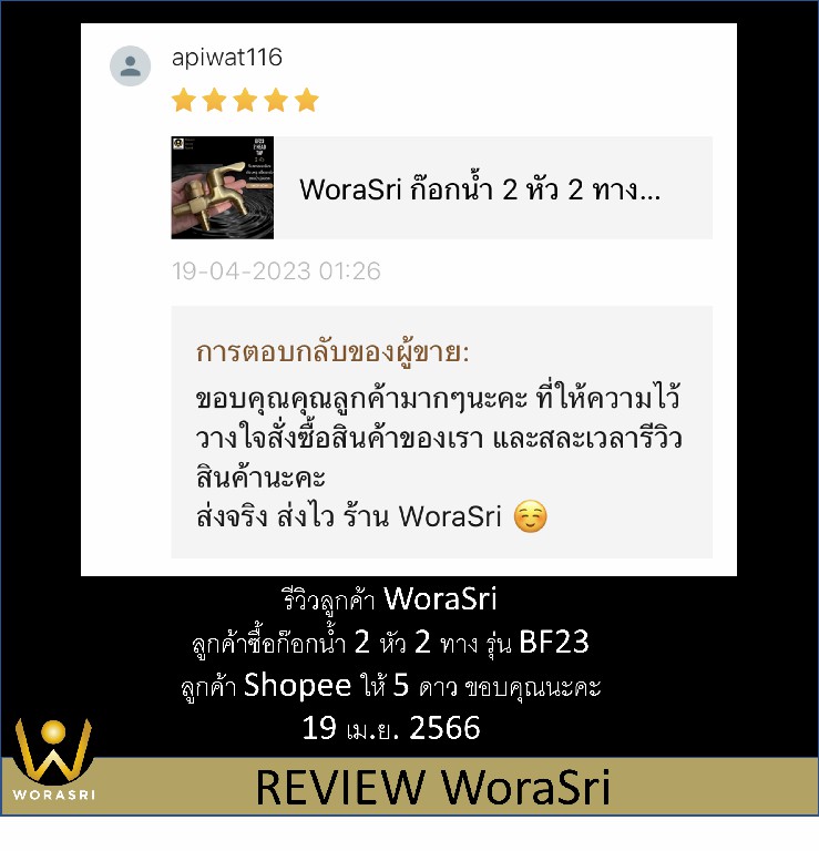 WRS customer BF23 ก๊อกน้ำทองเหลืองแท้ล้างพื้นติดผนังจัดสวนตกแต่งสนาม2หัว