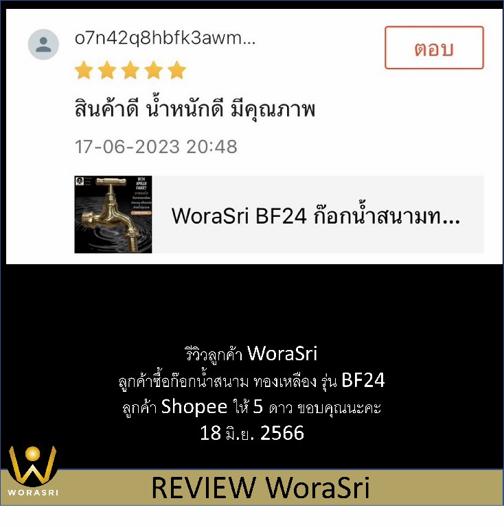 WRS customer BF24 ก๊อกน้ำทองเหลืองแท้ล้างพื้นติดผนังจัดสวนตกแต่งสนาม