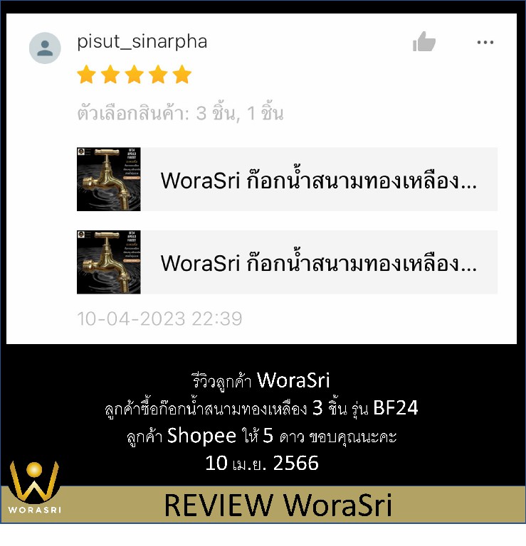 WRS customer BF24 pก๊อกน้ำเดี่ยวโบราณสวยกิ๊บเก๋เท่น่ารักแปลกแหวกแนวไอเดียไม่ซ้ำใครสไตล์ลอฟท์