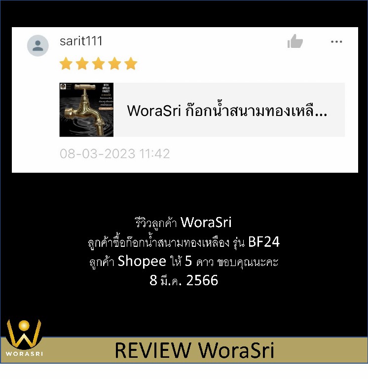 WRS customer BF24 ก๊อกน้ำเดี่ยวโบราณสวยเท่น่ารักแปลกแหวกแนวไอเดียไม่ซ้ำใครสไตล์วินเทจลอฟท์