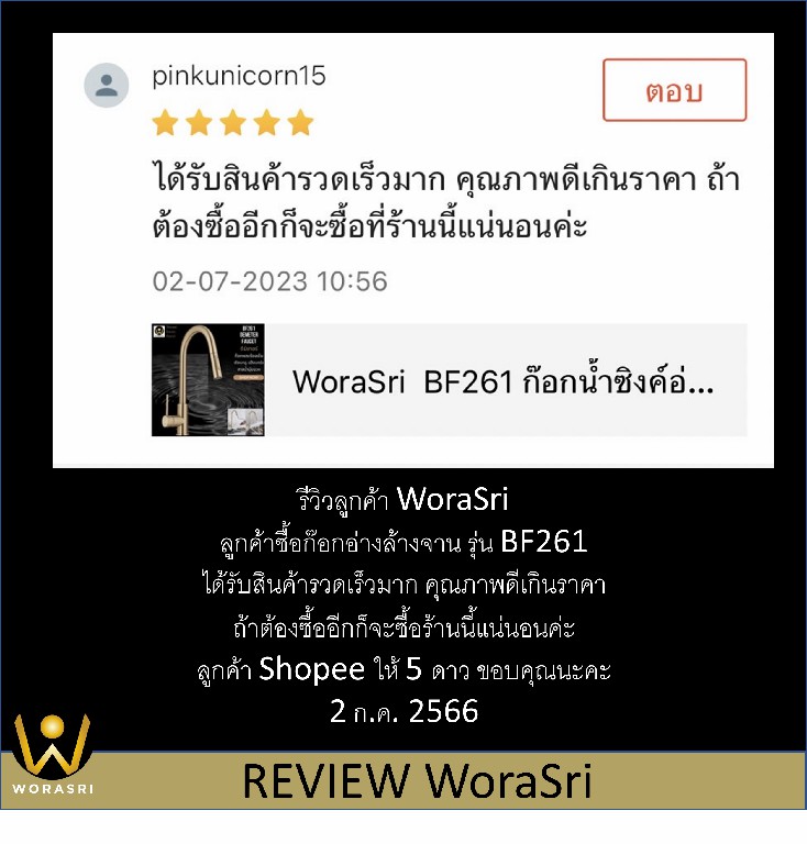 WRS customer BF261 pic 1