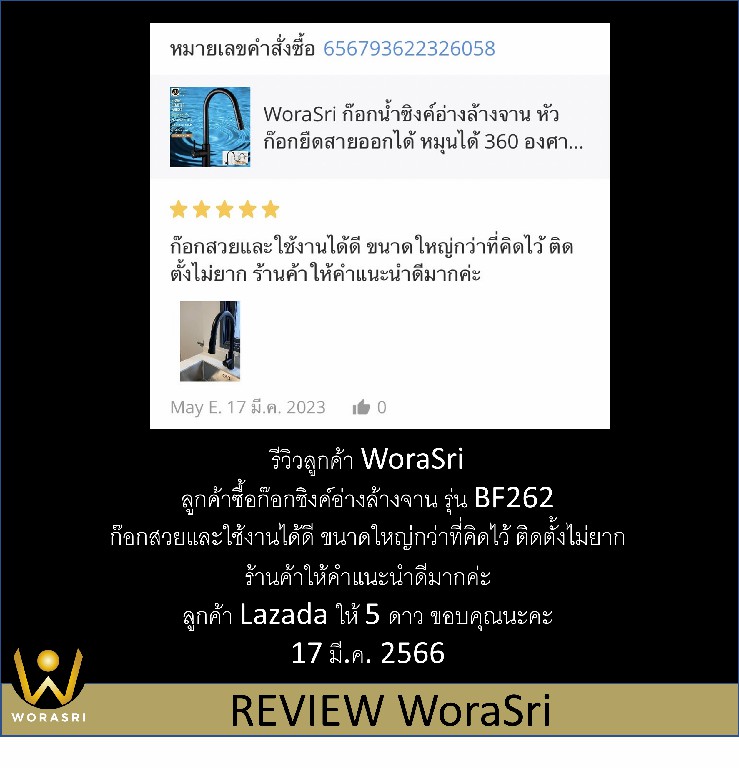 WRS customer BF262 pic 1