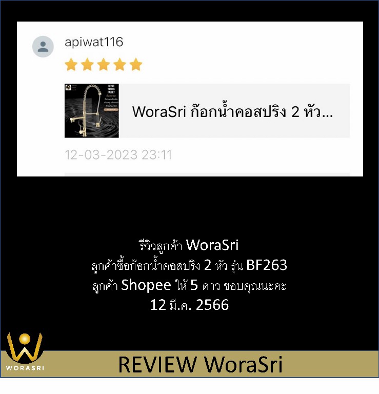 WRS customer BF263 pic 1