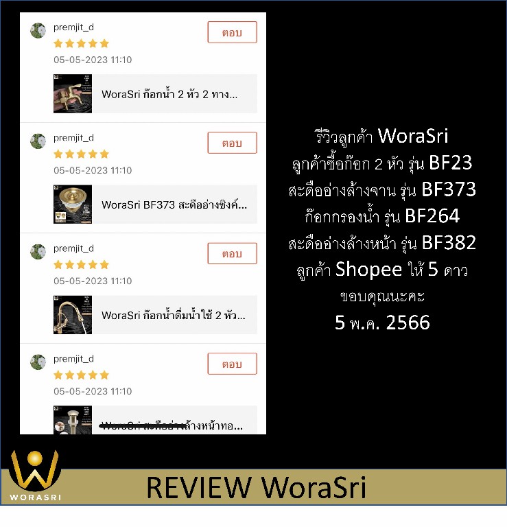 WRS customer BF264 pic 1