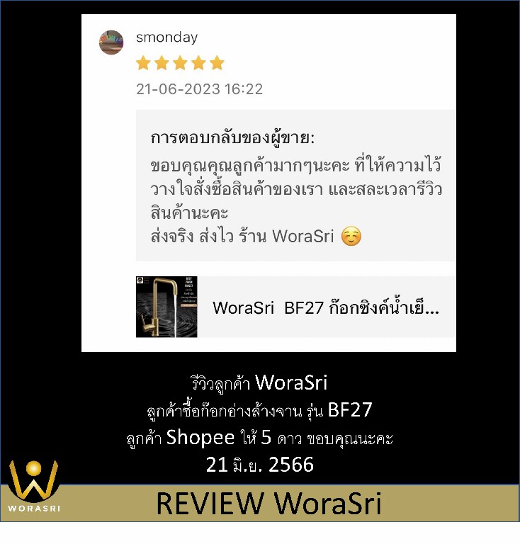 WRS customer BF27 pic 1