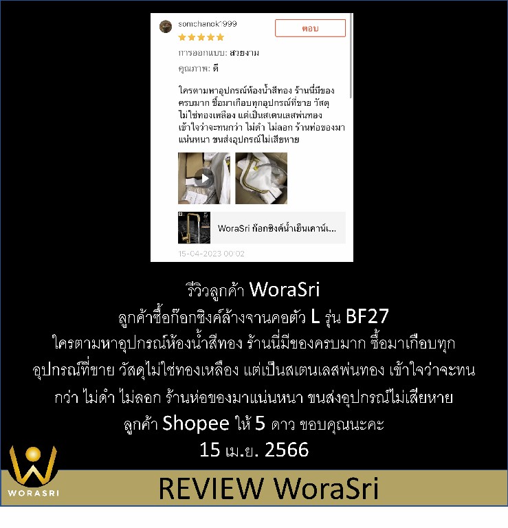 WRS customer BF27 pic 2