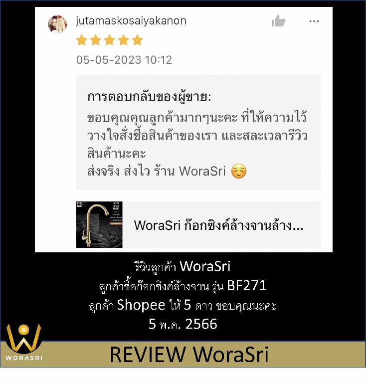 WRS customer BF271 pic 1