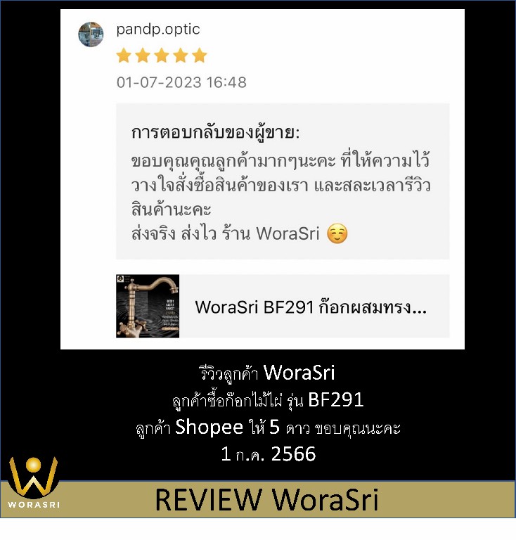 WRS customer BF291 pic 1