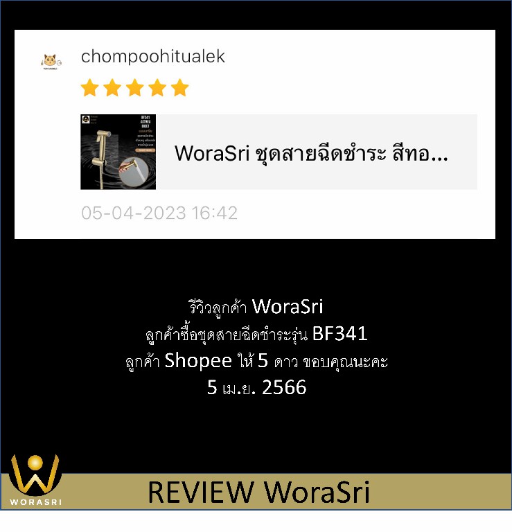 WRS customer BF341 pic 1