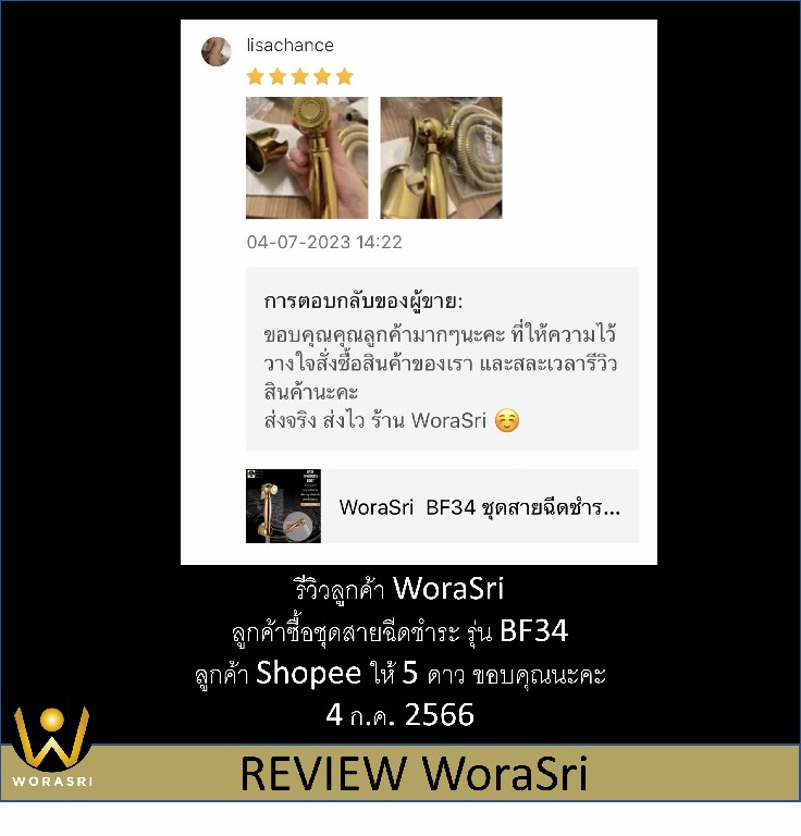 WRS customer BF351 pic 1