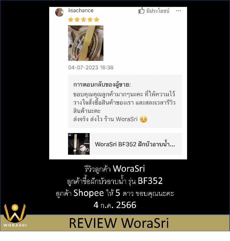 WRS customer BF352 pic 1