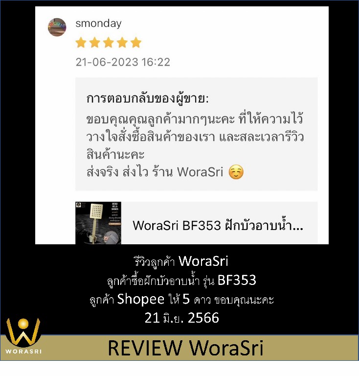 WRS customer BF353 pic 1