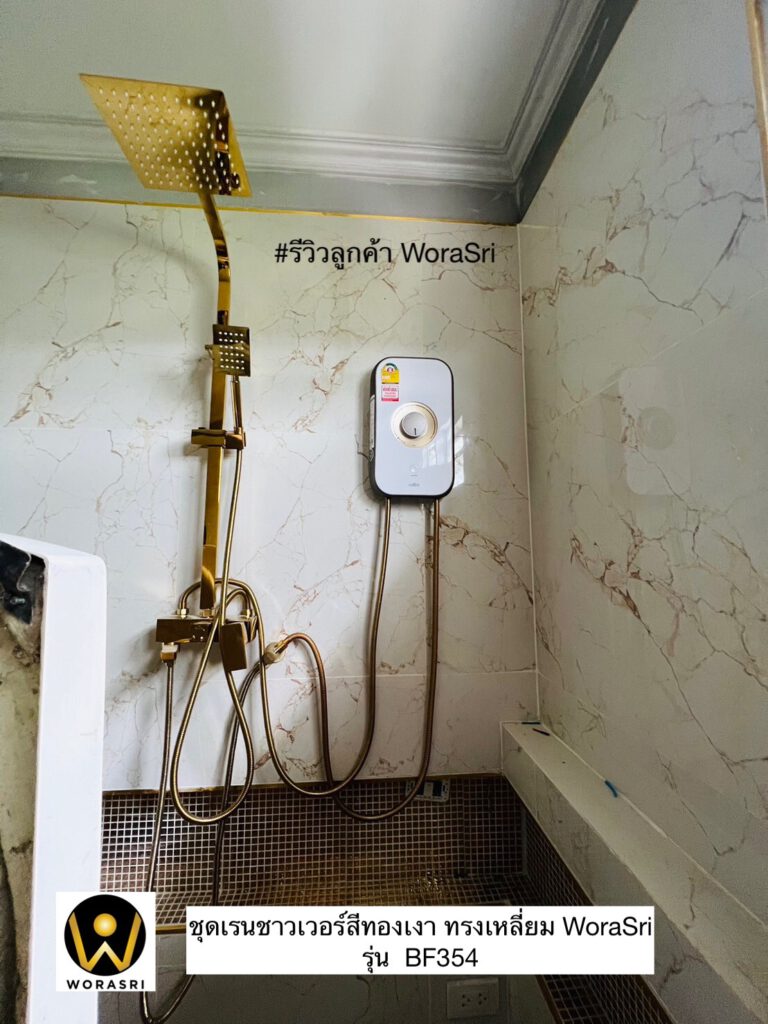 WRS customer BF354 ชุดฝักบัวอาบน้ำสีทองสวยหรูหรา