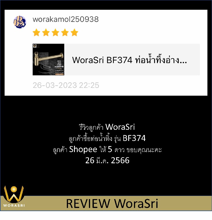 WRS customer BF374 pic 1