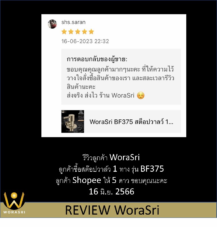 WRS customer BF375 pic 1