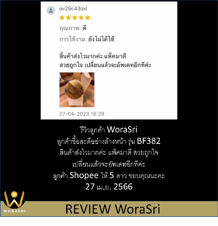 WRS customer BF382 pic 1