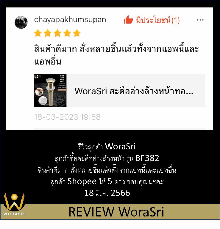 WRS customer BF382 pic 2