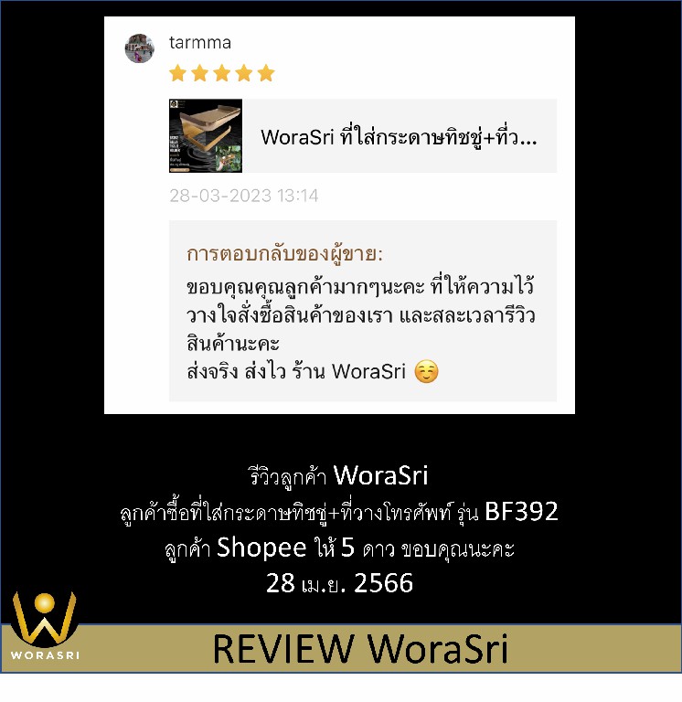 WRS customer BF392 pic 1