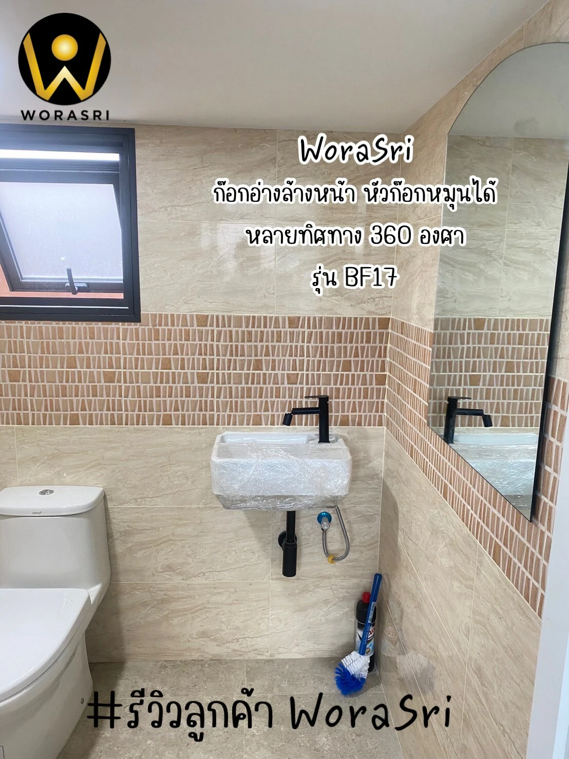ก๊อกหมุนได้360องศาสีดำ BF17 360 Swivel Faucet - Image 11