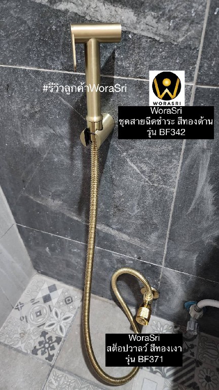 bidet set brushed gold color BF342