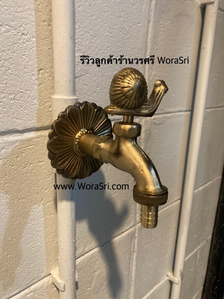 ก๊อกห้องน้ำ 