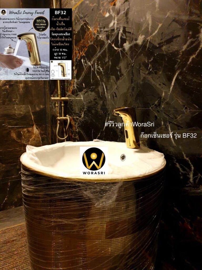 ก๊อกน้ำเย็นออโต้เปิดปิดอัตโนมัติตั้งบนเคาน์เตอร์ใช้ถ่านหรือไฟฟ้าได้สีทองเงางาม