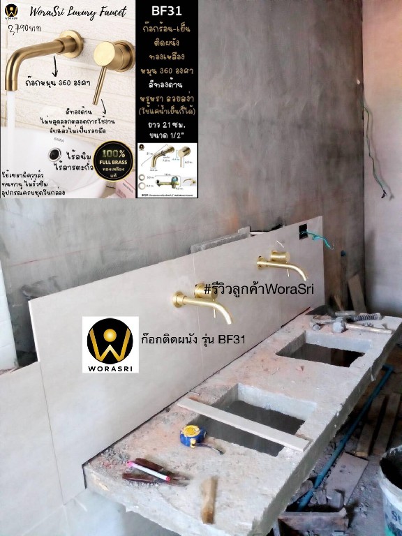 ก๊อกผสมอ่างล้างมือก้านโยกติดผนัง สีทองด้าน ทองเหลืองไร้สนิม หมุนได้ 360 องศา