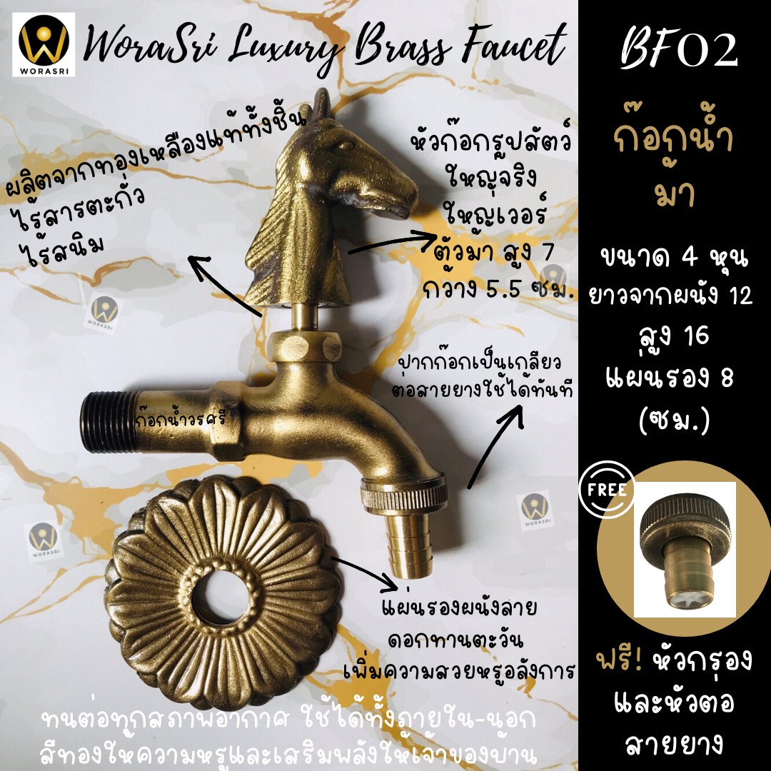 ก๊อกน้ำทองเหลือง